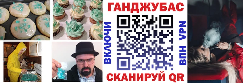 Еда ТГК марихуана Россошь