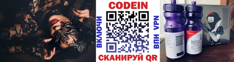 blacksprut зеркало  Россошь  Кодеин напиток Lean (лин) 