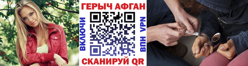 мега магазин Россошь ГЕРОИН белый
