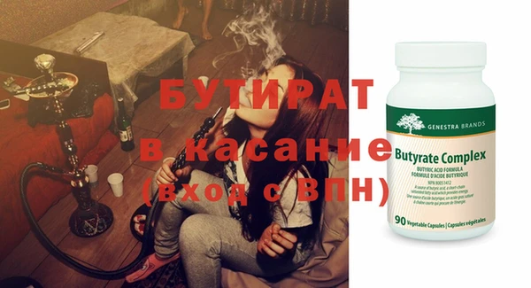 бутират Абаза