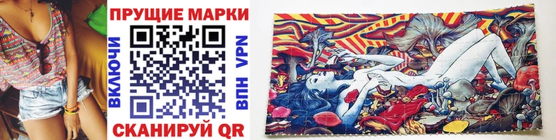 Марки 25I-NBOMe 1,8мг  Россошь 